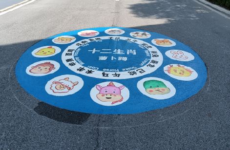 宿松地面游戏彩绘